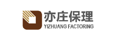 亦庄保理